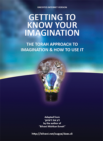 Getting to Know Your Imagination